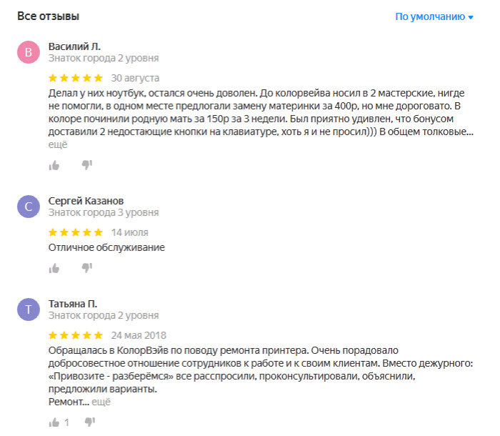 Отзывы в Яндексе